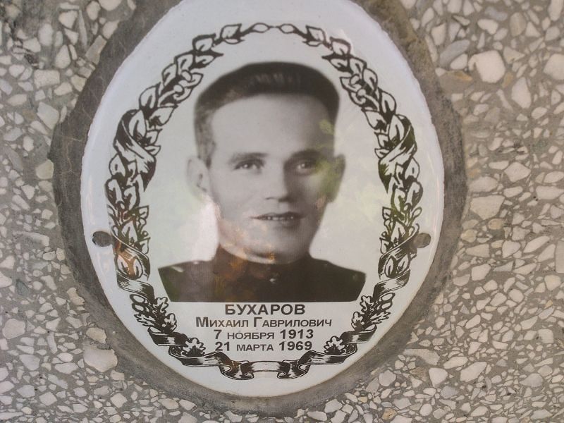 Бухаров