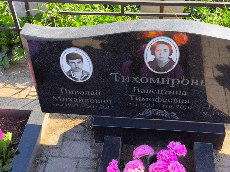 Тихомиров