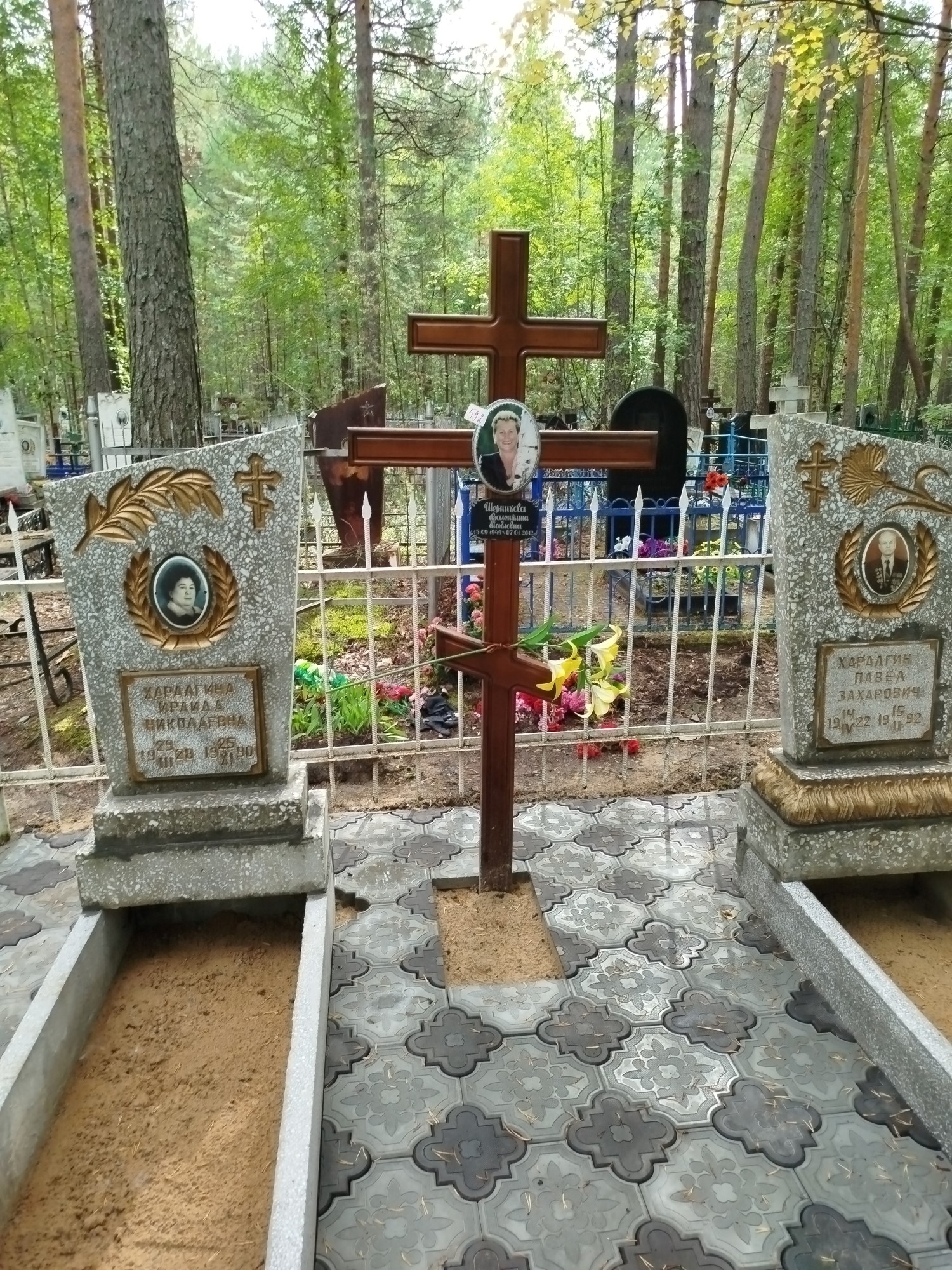 Шерникова Валентина Павловна