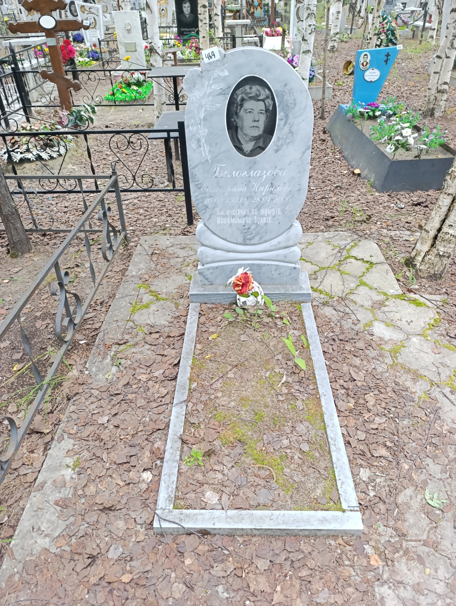 Белоглазова Екатерина Кириловна