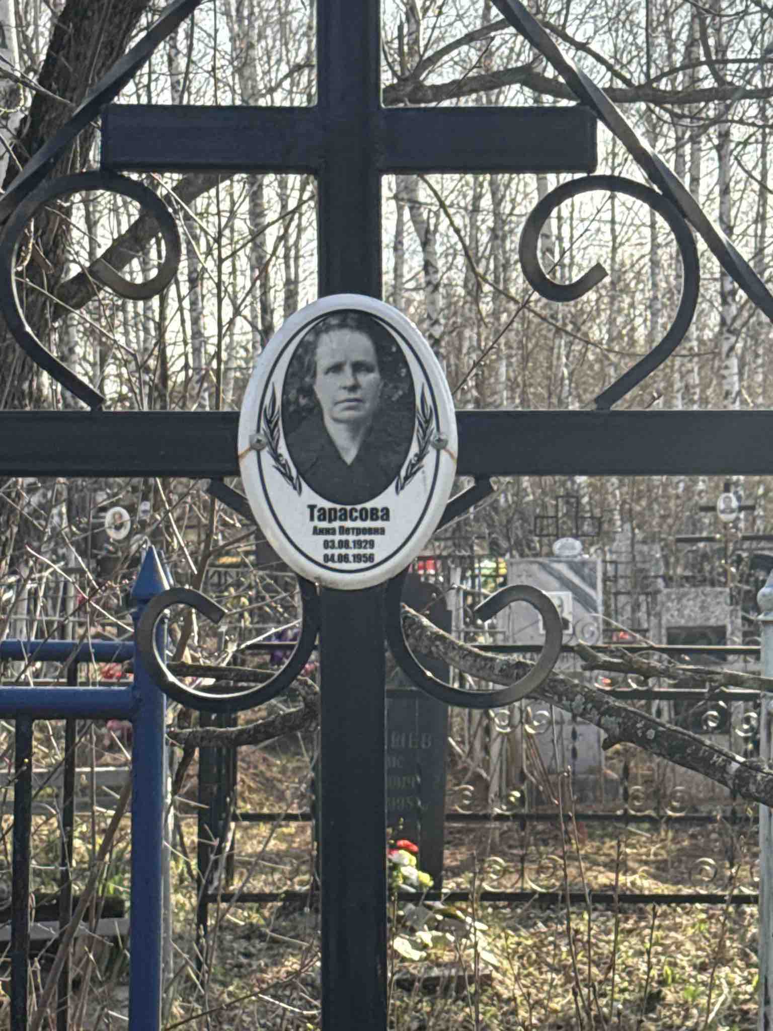 Тарасова Анна Петровна
