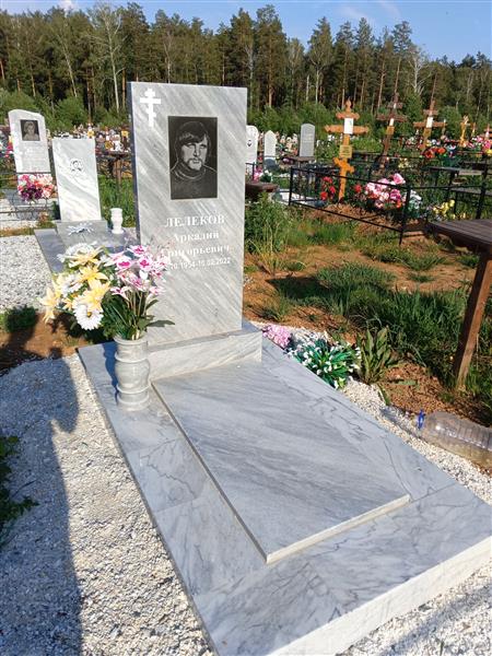 Лелеков Аркадий Григорьевич