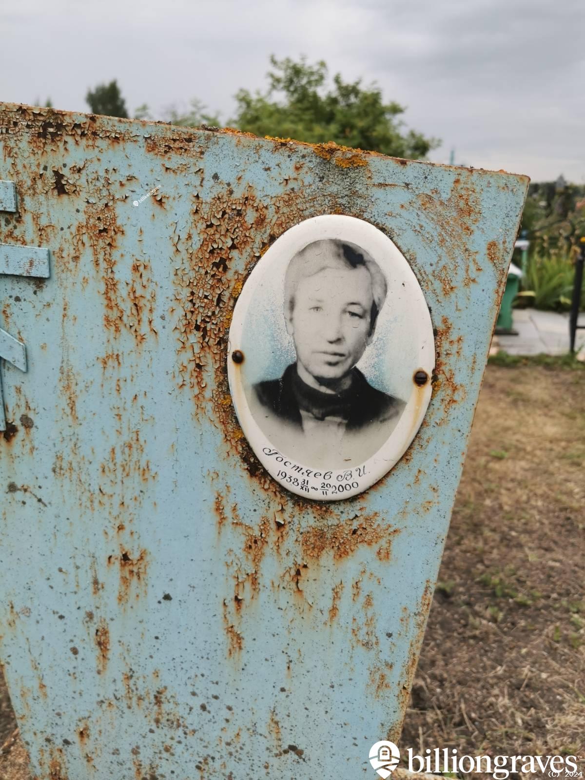 Гостяев В. И.