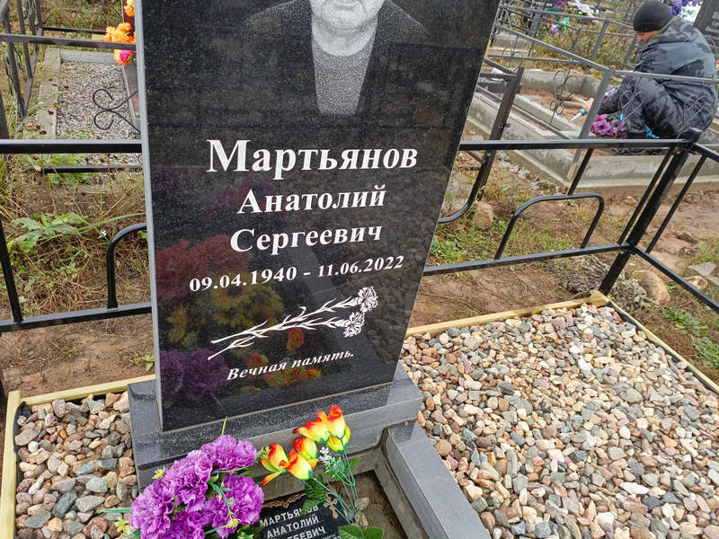 Мартьянов
