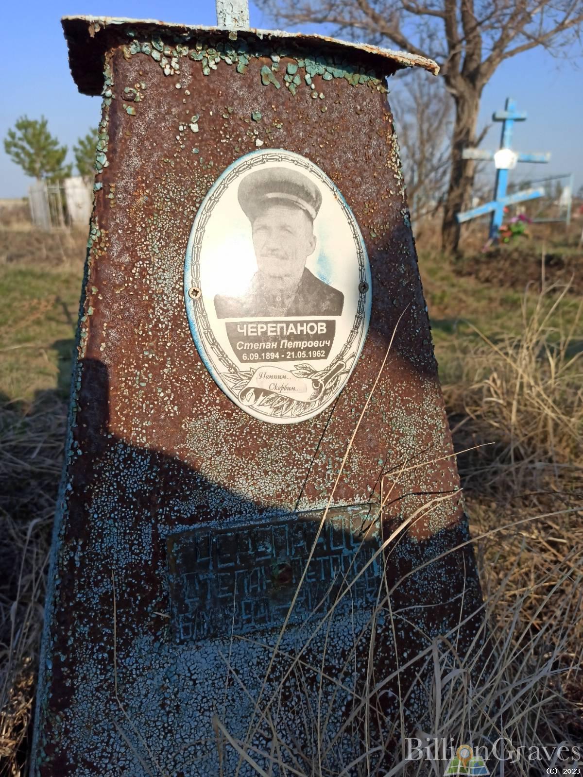 Черепанов Степан Петрович