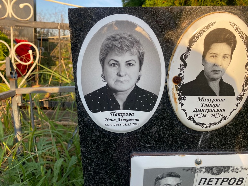 Петрова