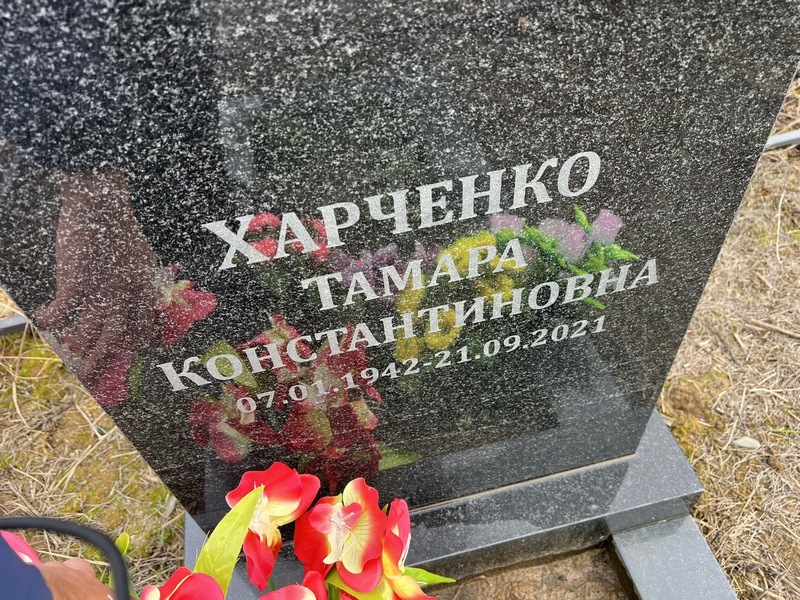 Харченко