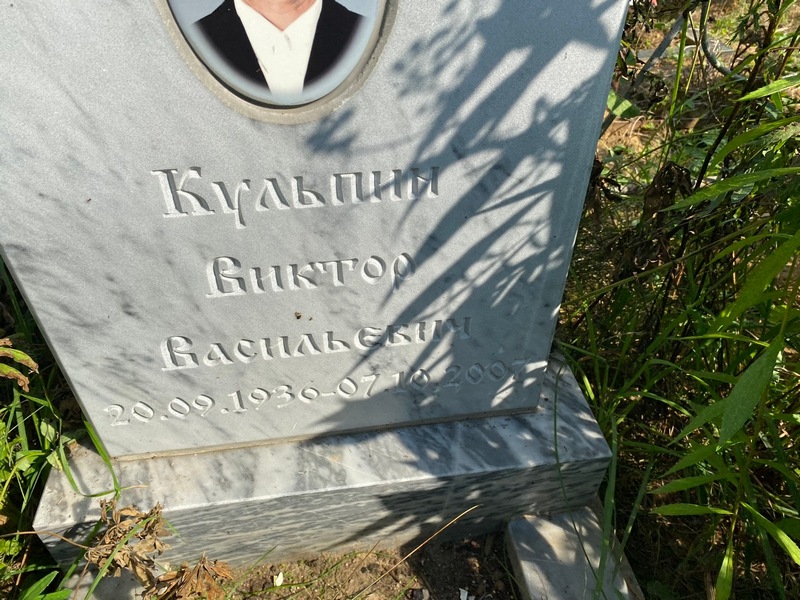 Кульпин