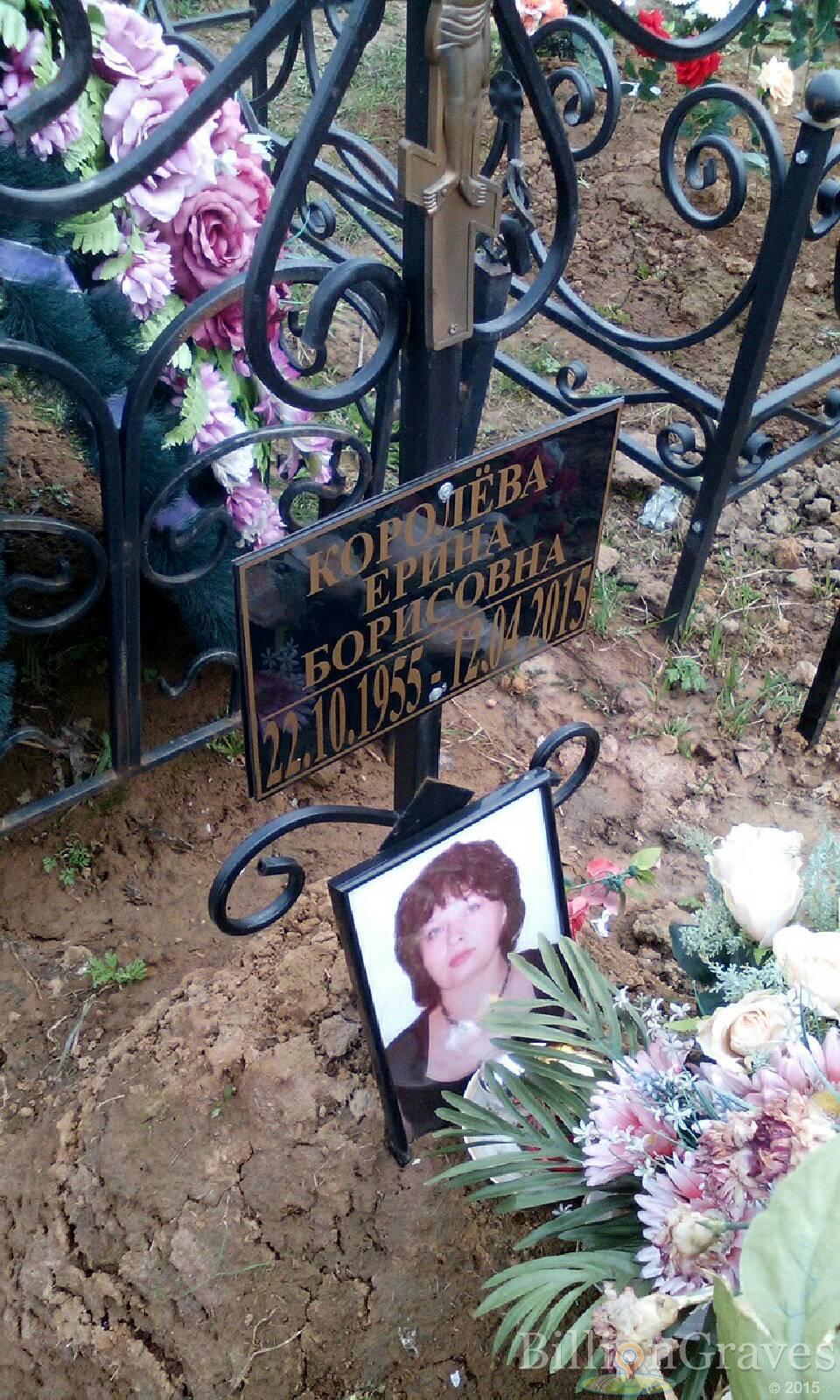 королёва ирина борисовна