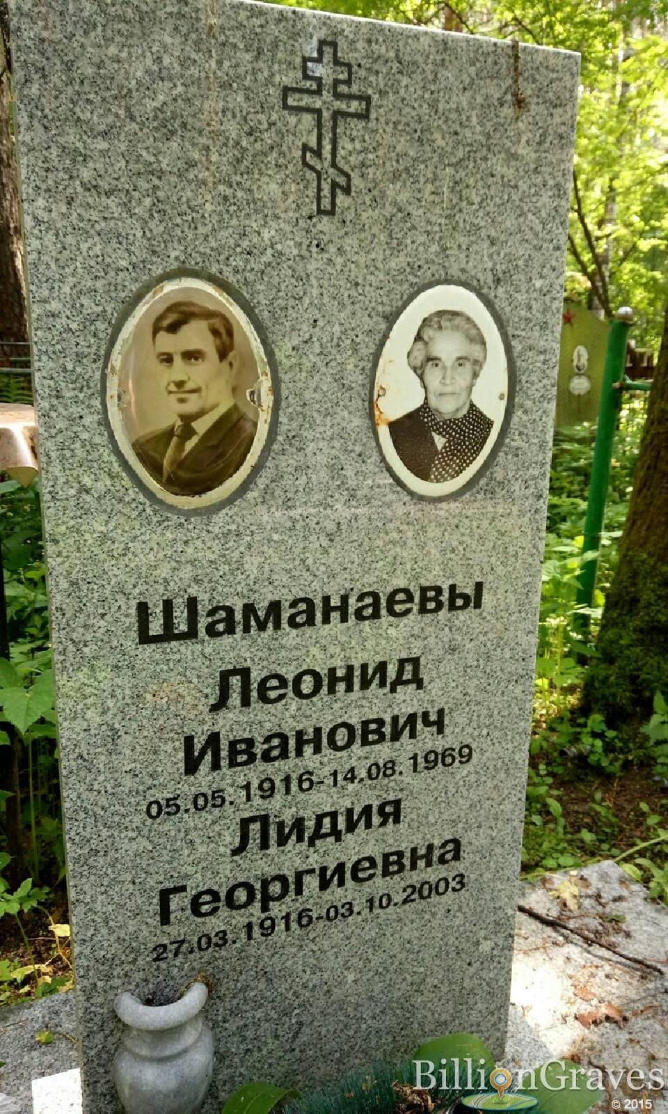 Шаманаев Леонид Иванович
