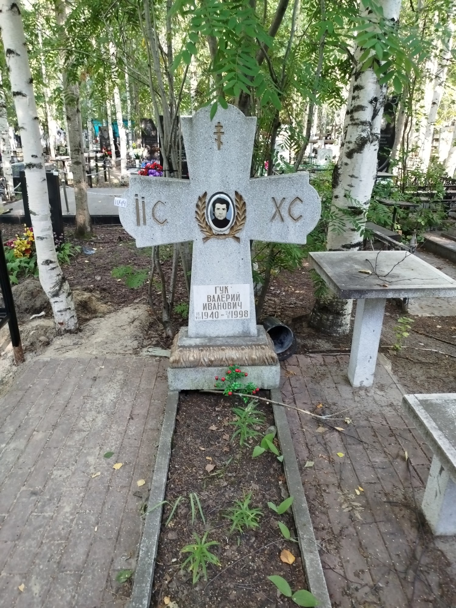Гук Валерий Иванович
