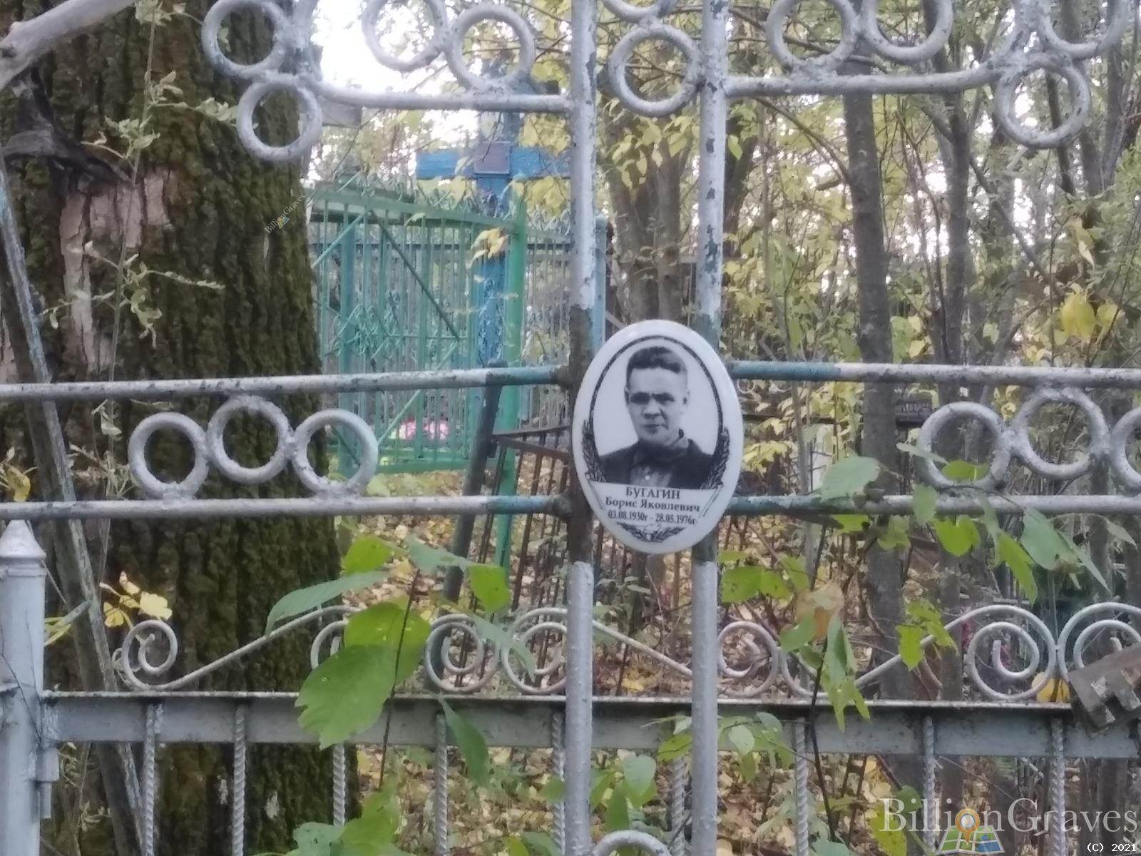 Бугагин Борис Яковлевич
