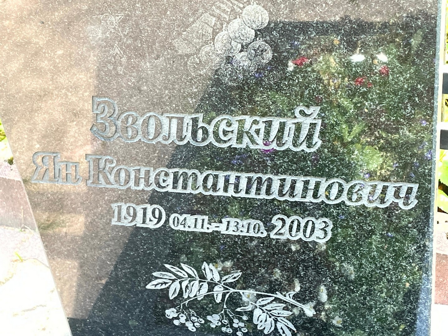 Ян Звольский Константинович