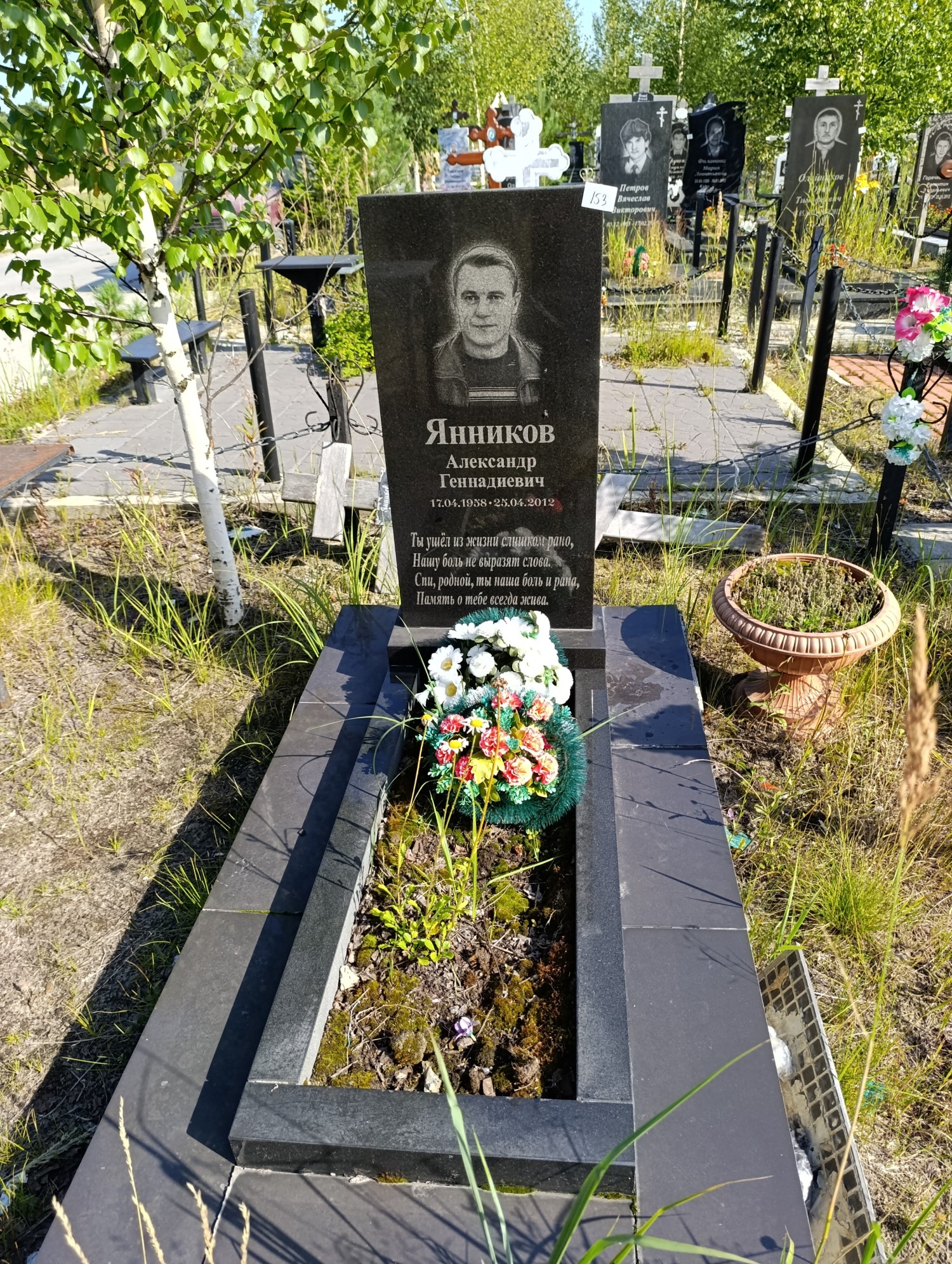 Янников Александр Геннадьевич