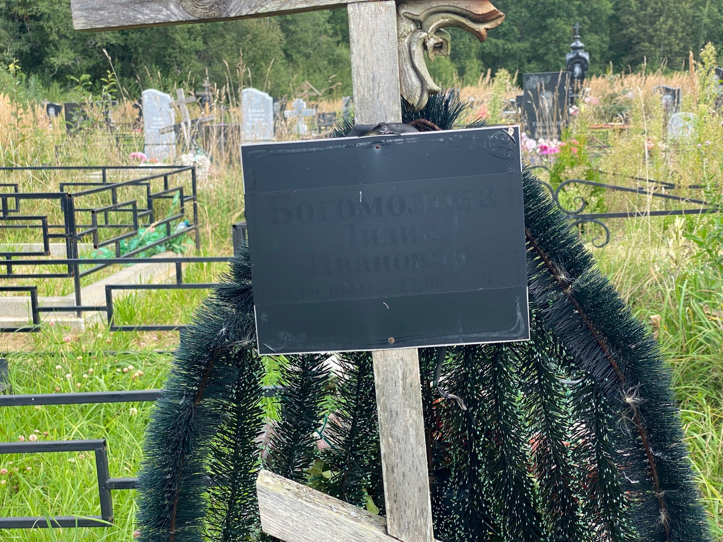 Богомолова