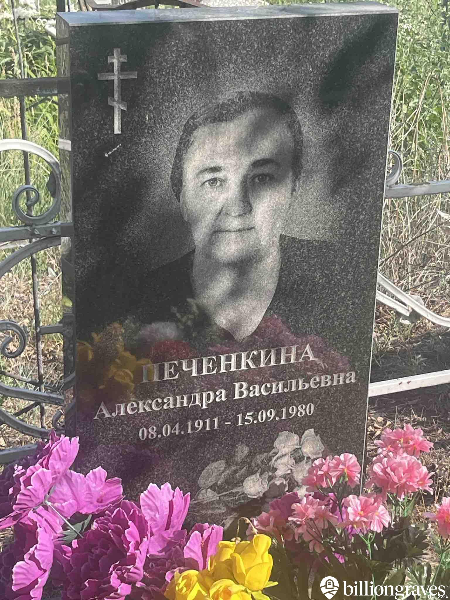 Печенкина Александра Васильевна