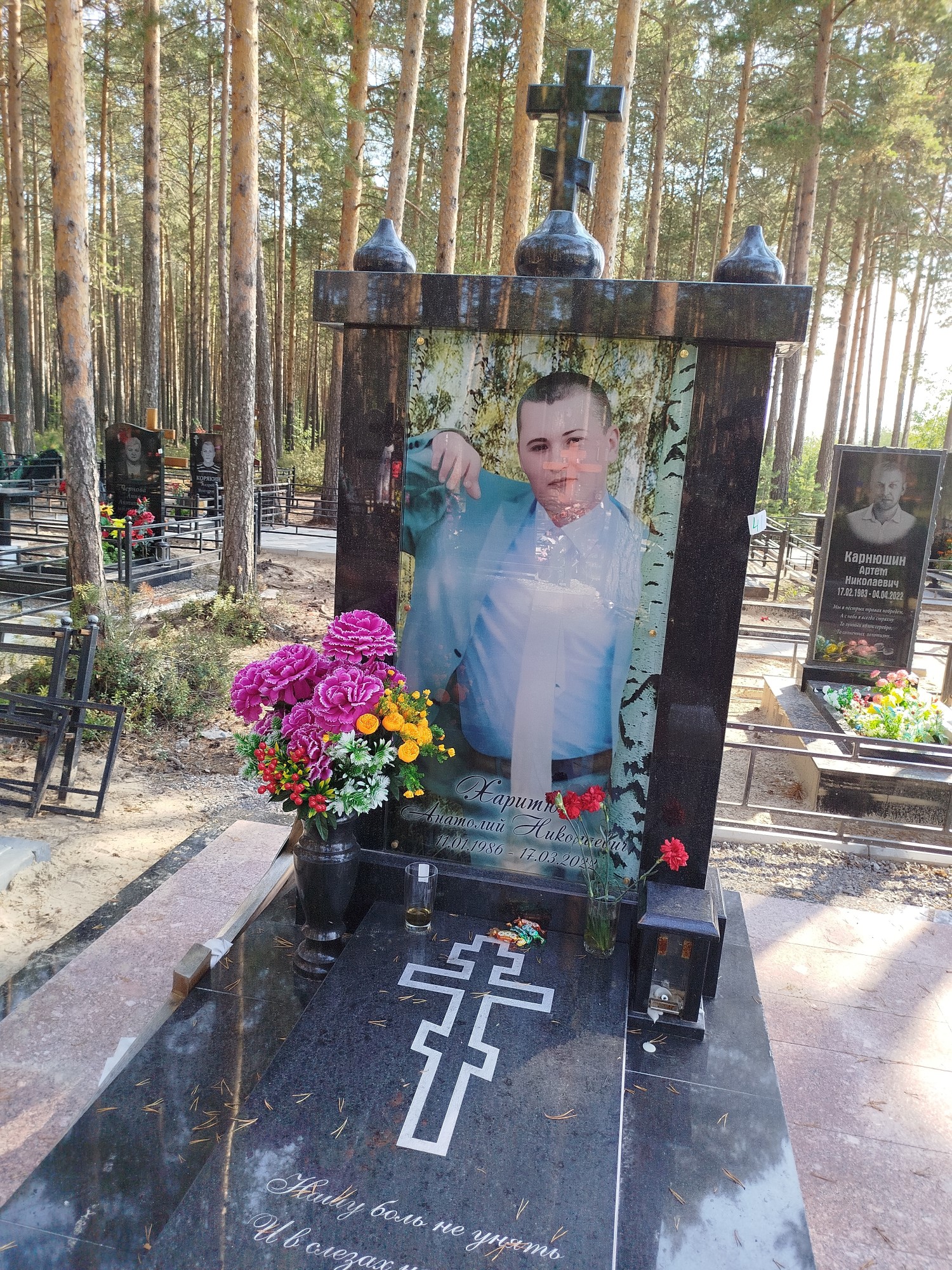 Харитюк Анатолий Николаевич
