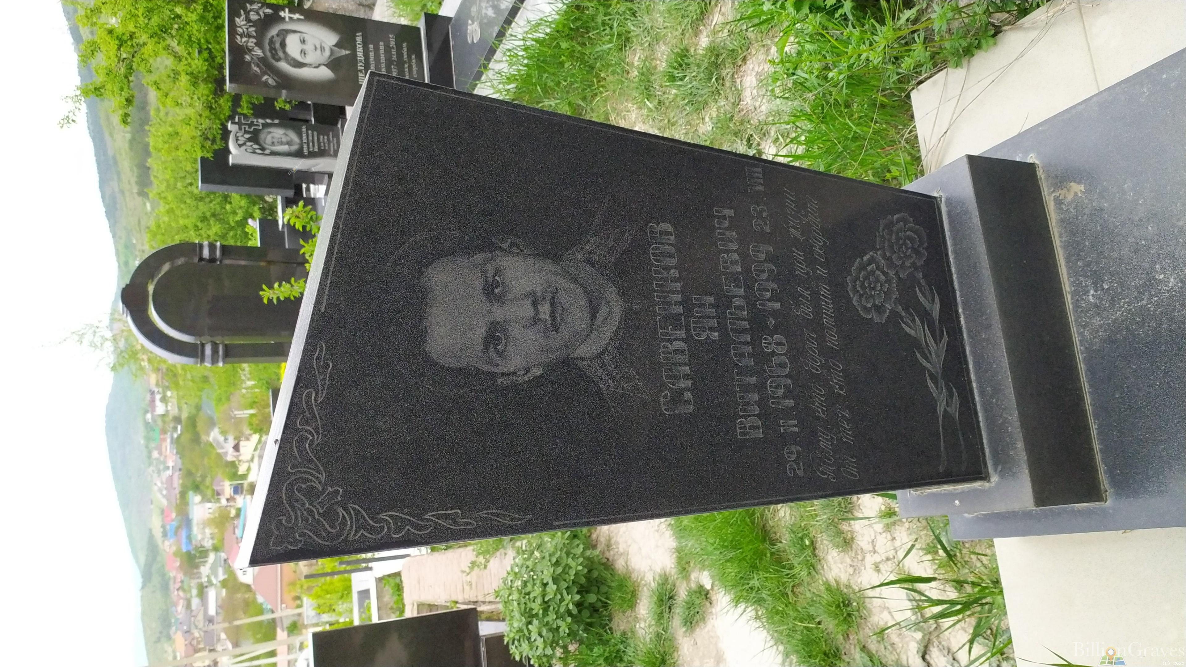 Савенков Ян Витальевич