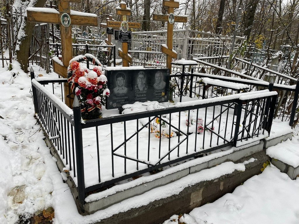 Попов Анатолий Григорьевич