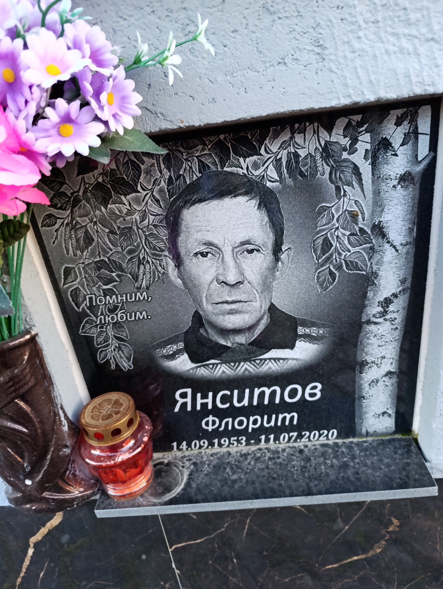 Янситов Флорит