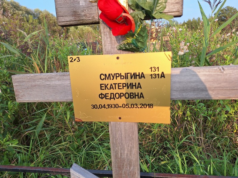 Смурыгина