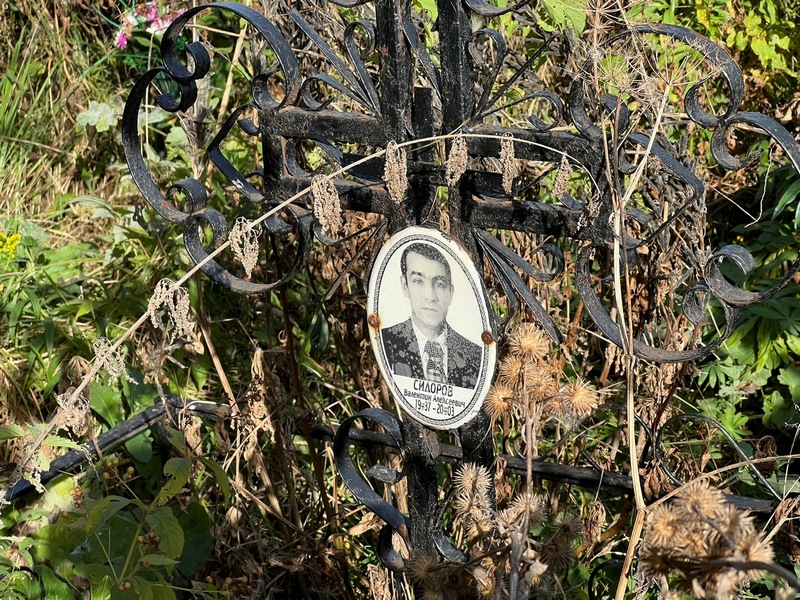 Сидоров
