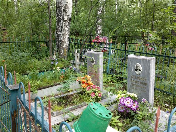 Астафьева Евдокия Ильинична