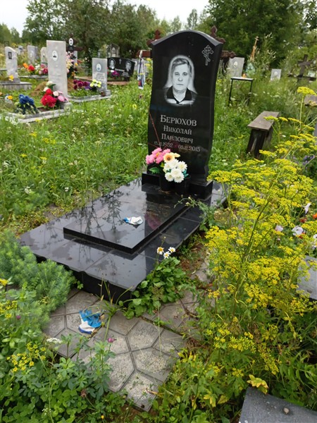 Берюхов Николай Павлович