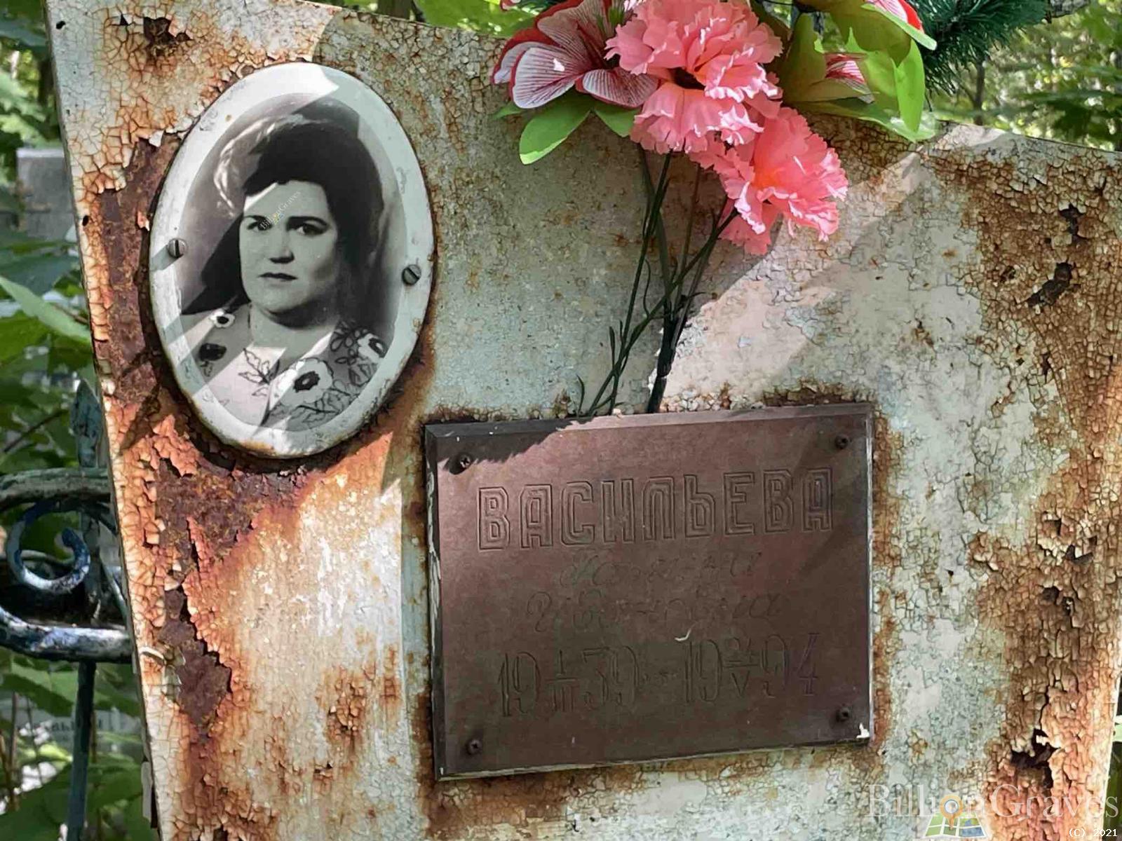 Васильева Галина Ивановна