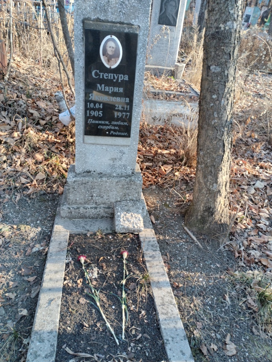 Степура Мария Яковлевна