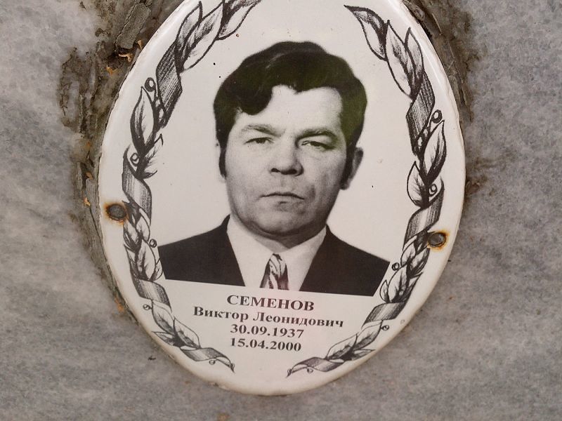 Семенов