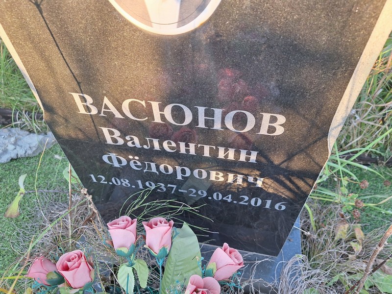 Васюнов