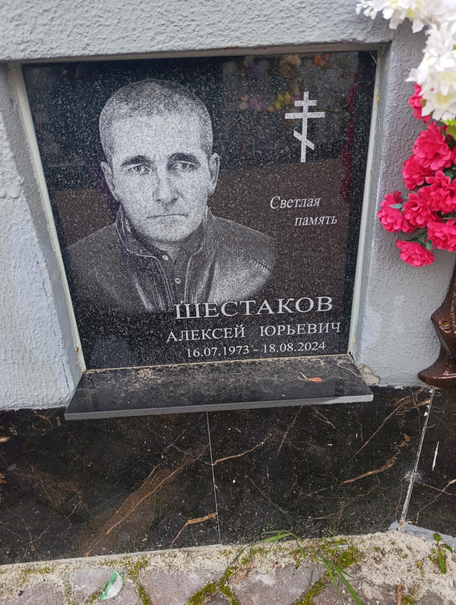 Шестаков Алексей Юрьевич