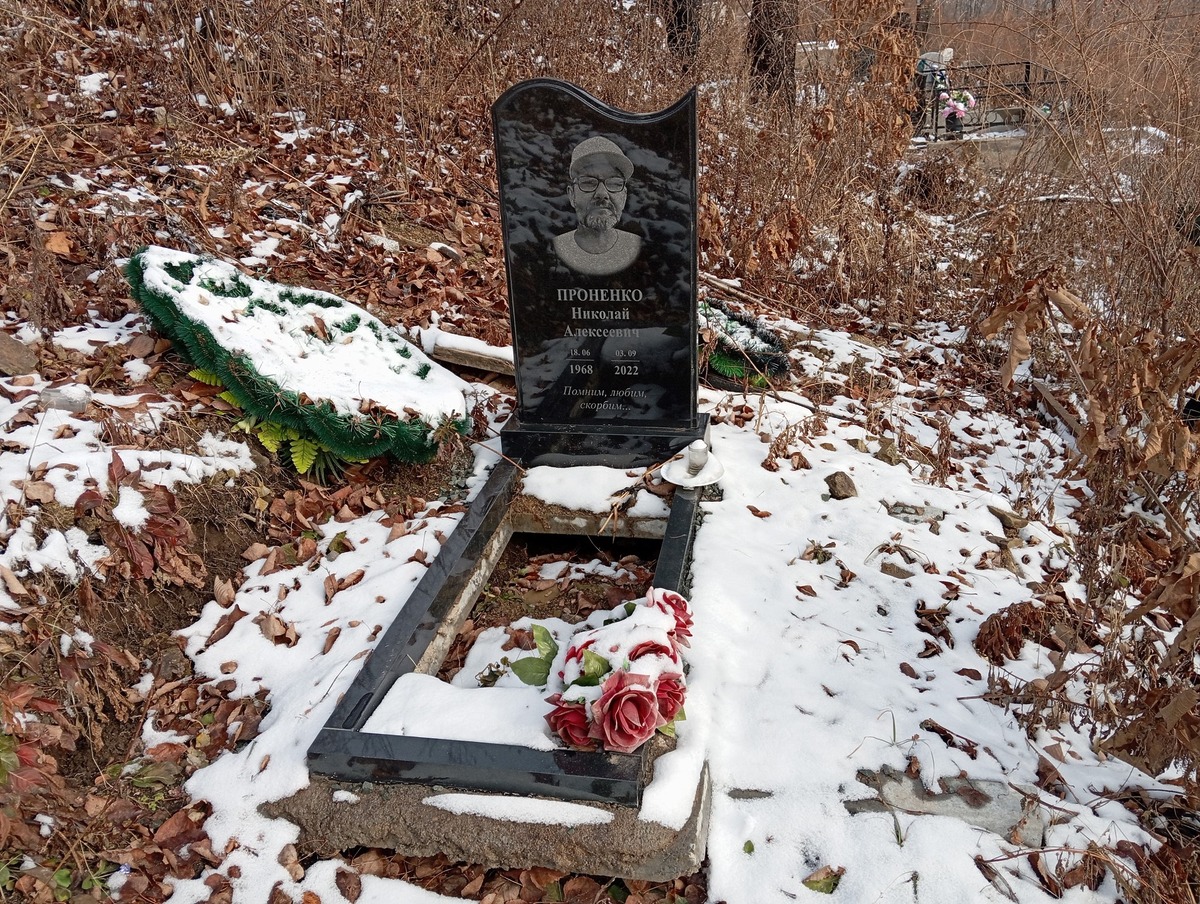 Проненко Николай Алексеевич
