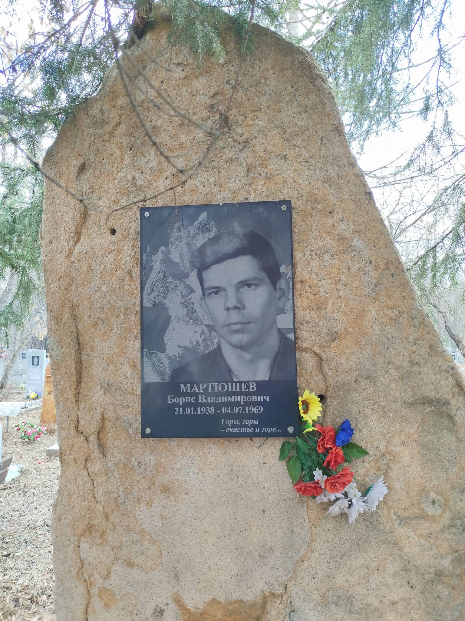 Мартюшев Борис Владимирович