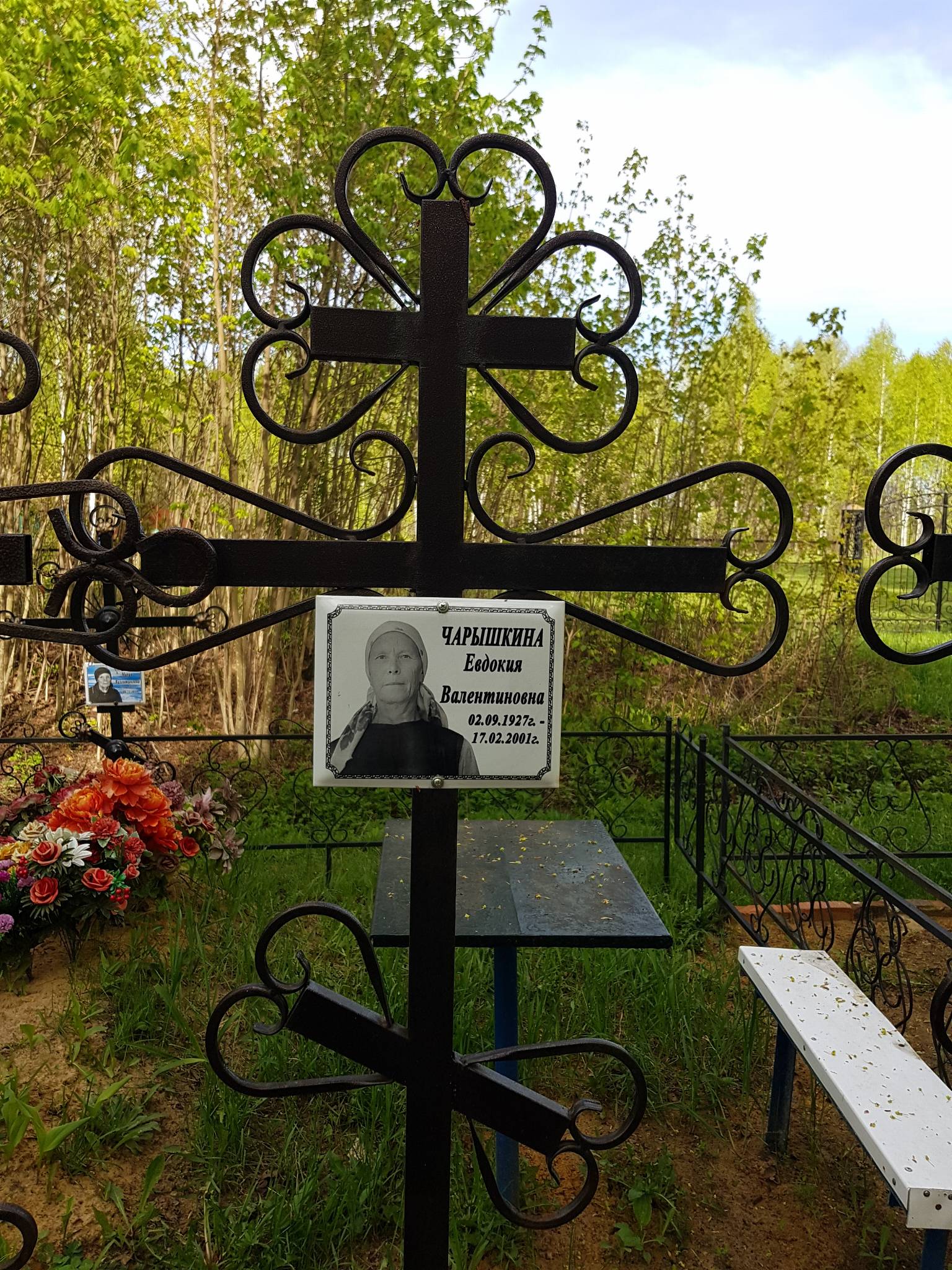 Чарышкина Евдокия Валентиновна