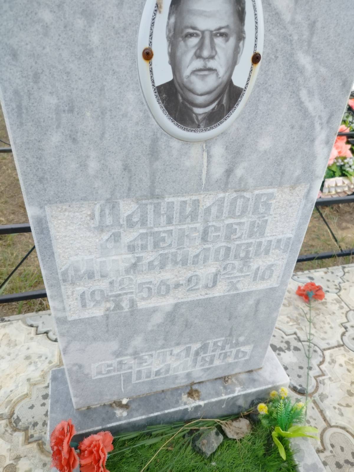 Данилов Алексей Михайлович