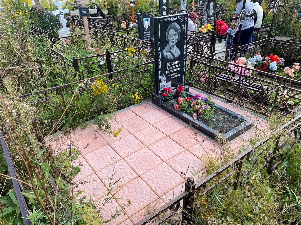 Юрлова Валентина Николаевна