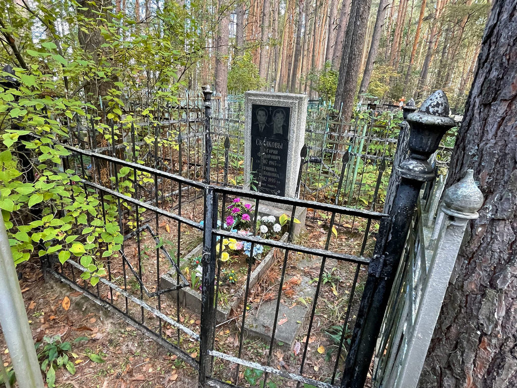 Скачкова Антонина Степановна