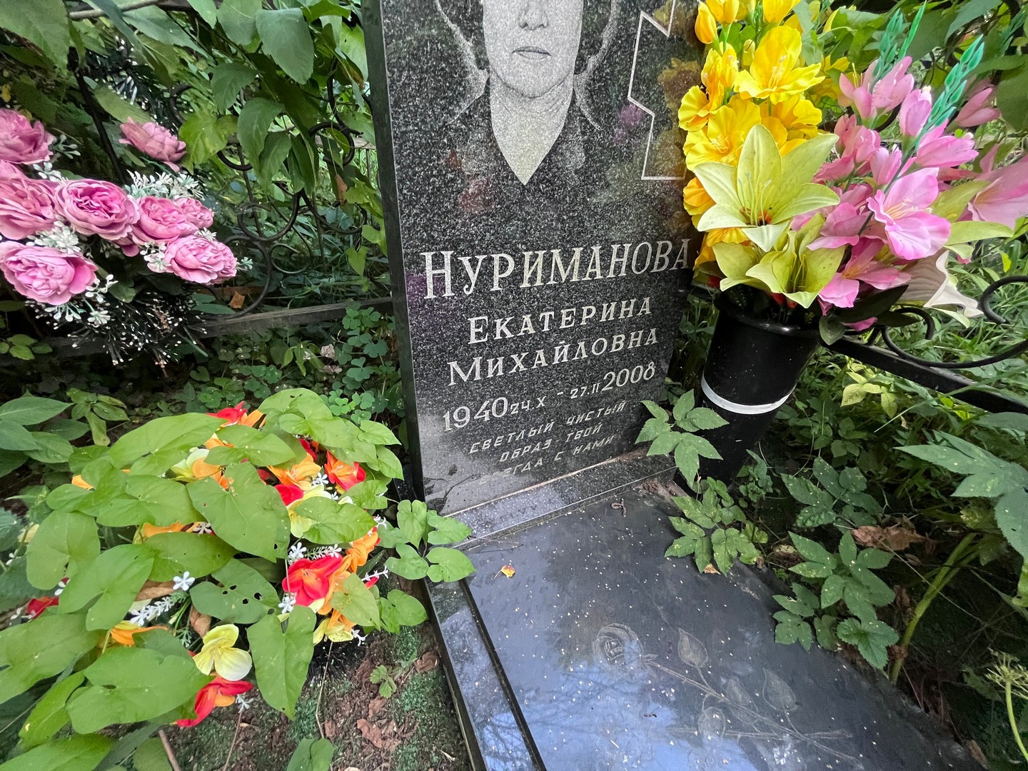 Нуриманова