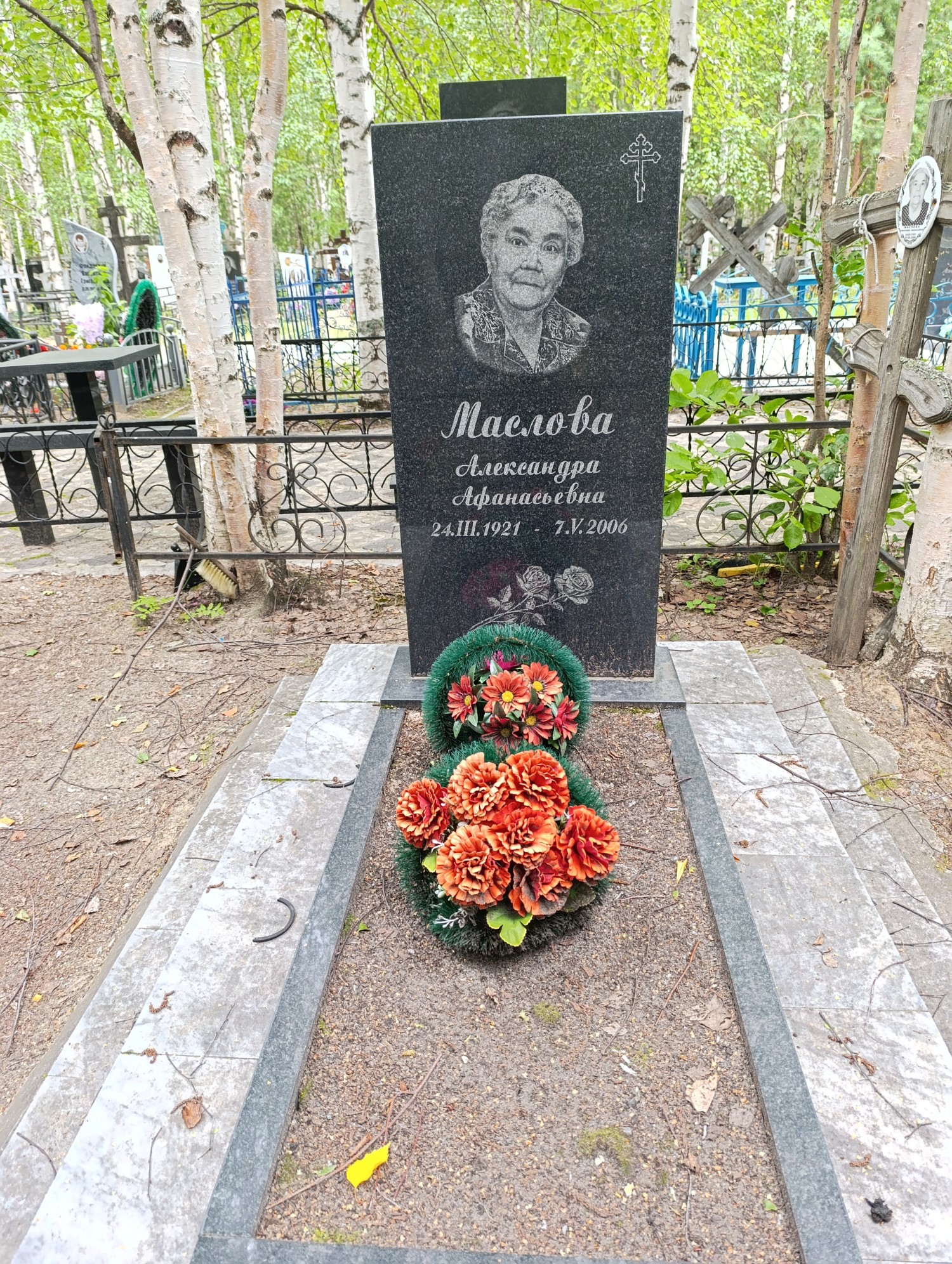 Маслова Александра Афанасьевна