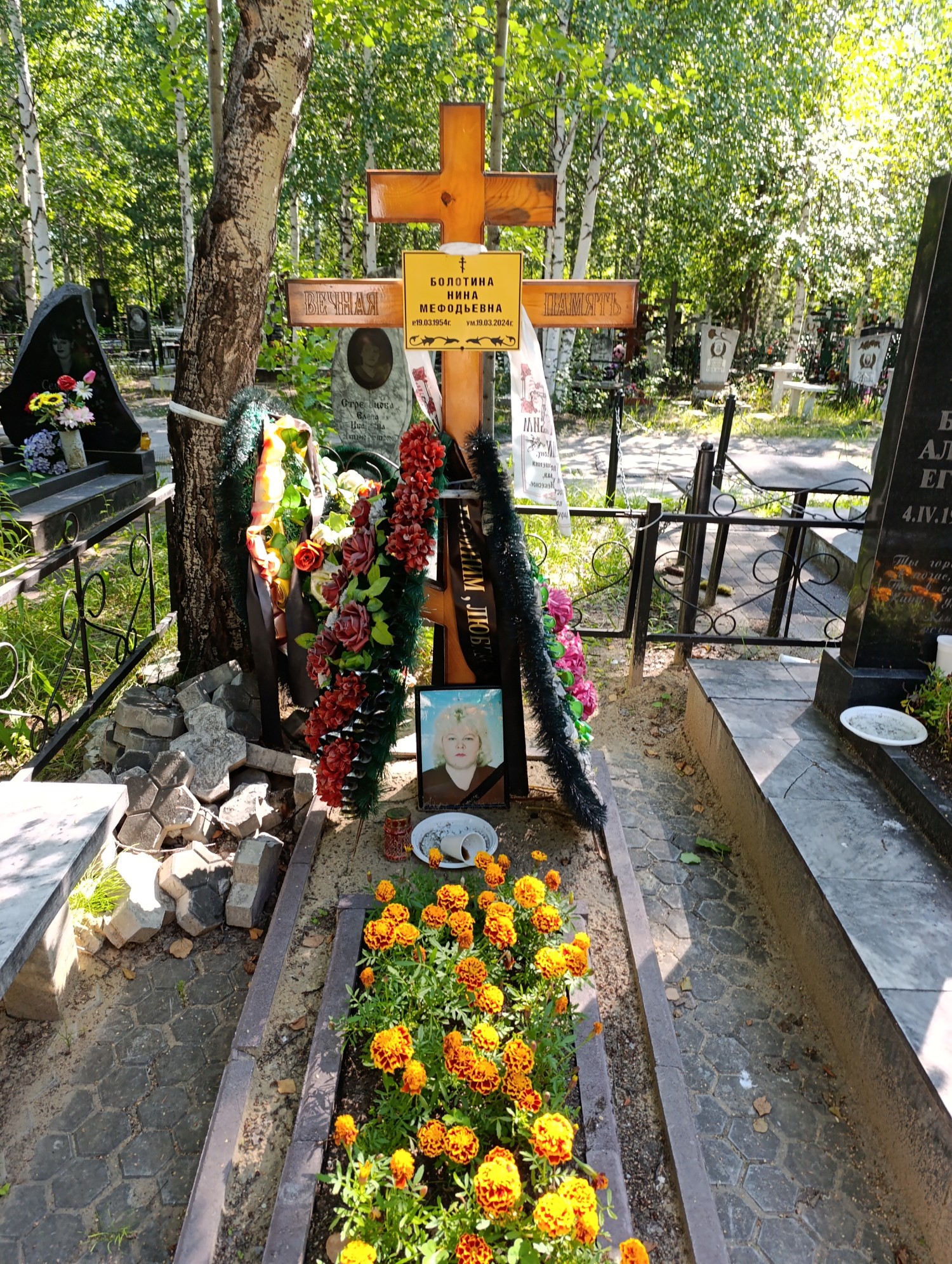 Болотина Нина Мефодьевна