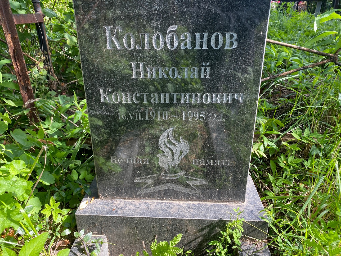 Колобанов