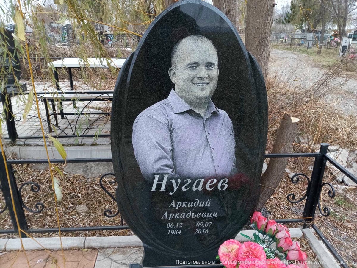 Нугаев Аркадий Аркадьевич