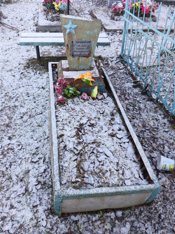 Чирухин Николай Романович