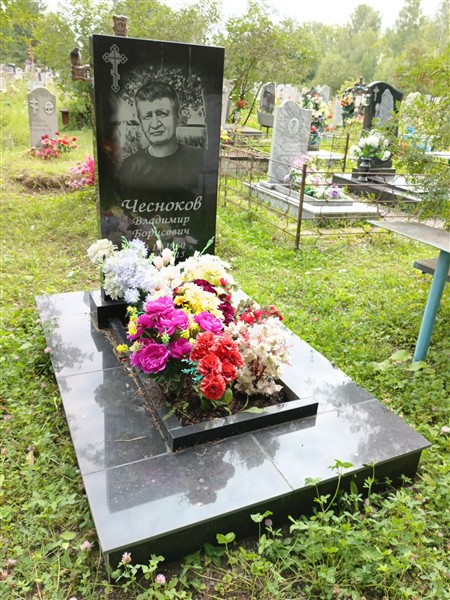 Чесноков Владимир Борисович