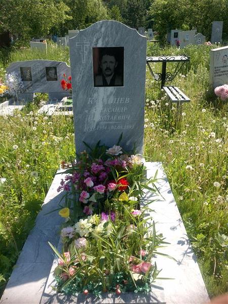 Казанцев Александр Николаевич