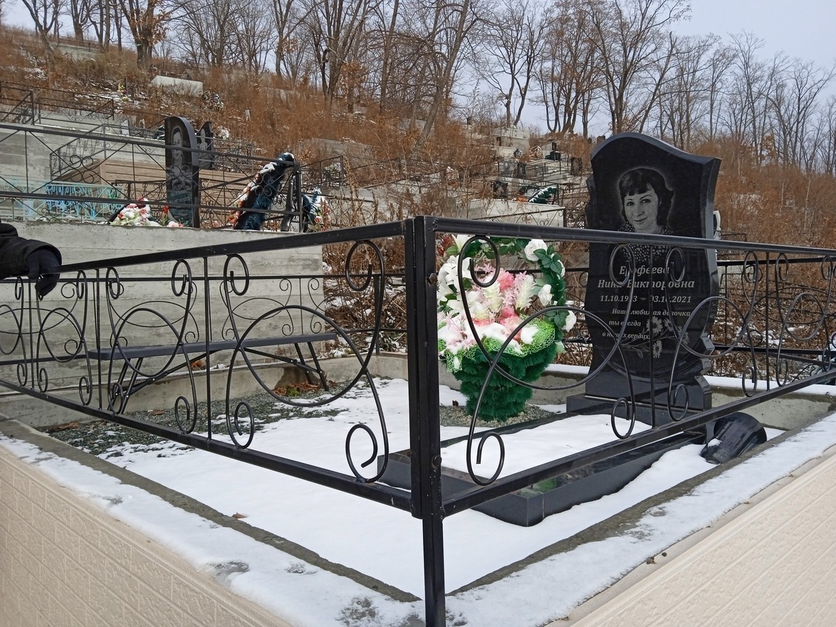 Ерофеева Нина Викторовна
