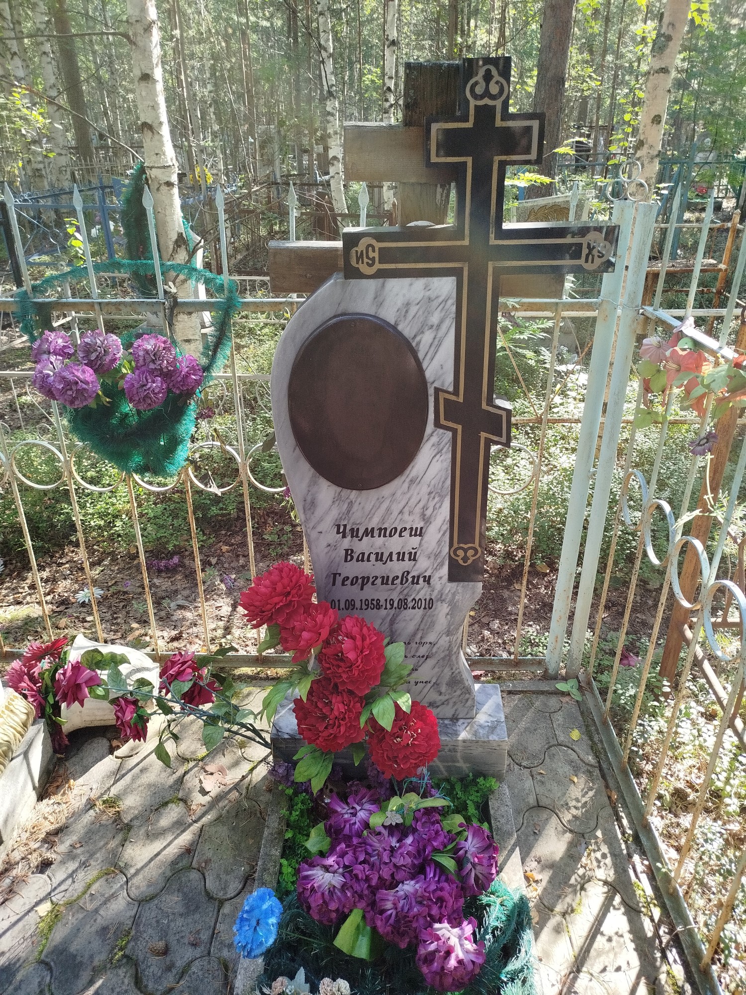 Чимпоеш Василий Георгиевич