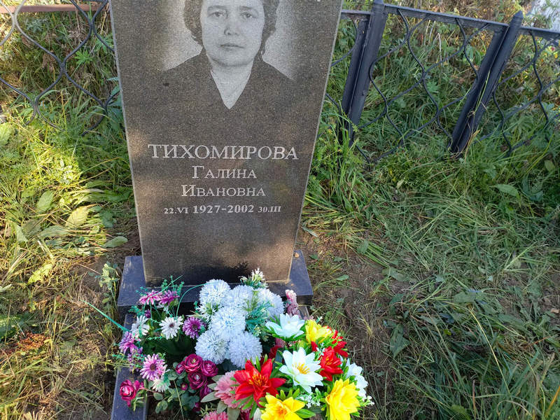 Тихомирова